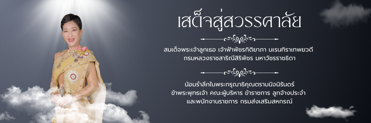 พระองค์ภา